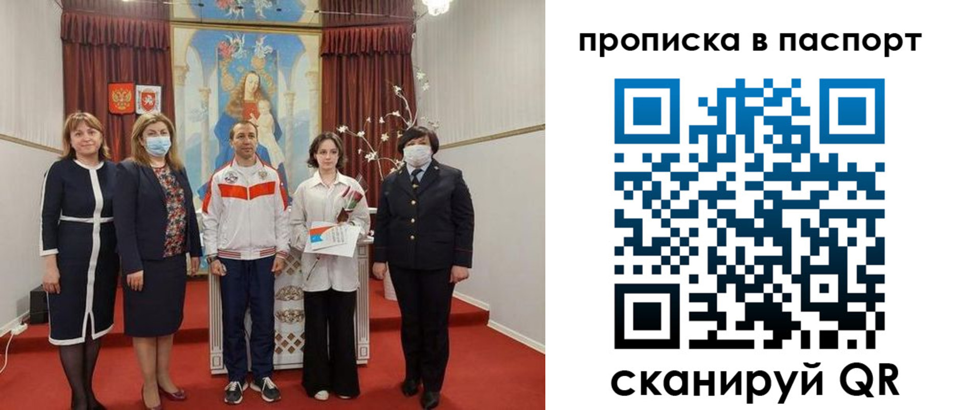прописка законно в Новоалтайске