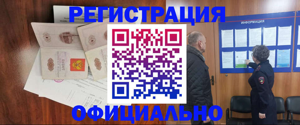 найти адрес прописки в Новоалтайске