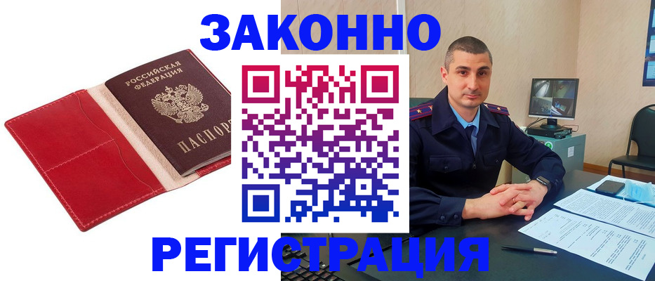 временная регистрация госуслуги в Новоалтайске